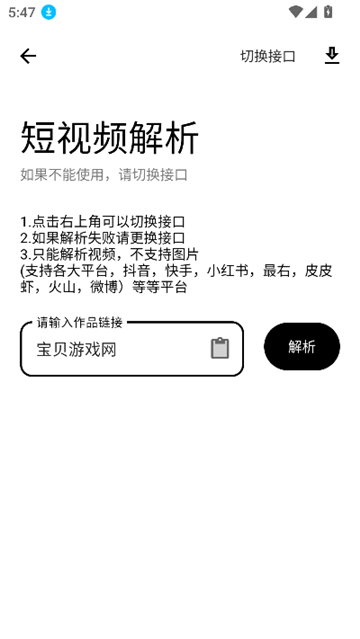 懒羊羊软件库最新版截图4