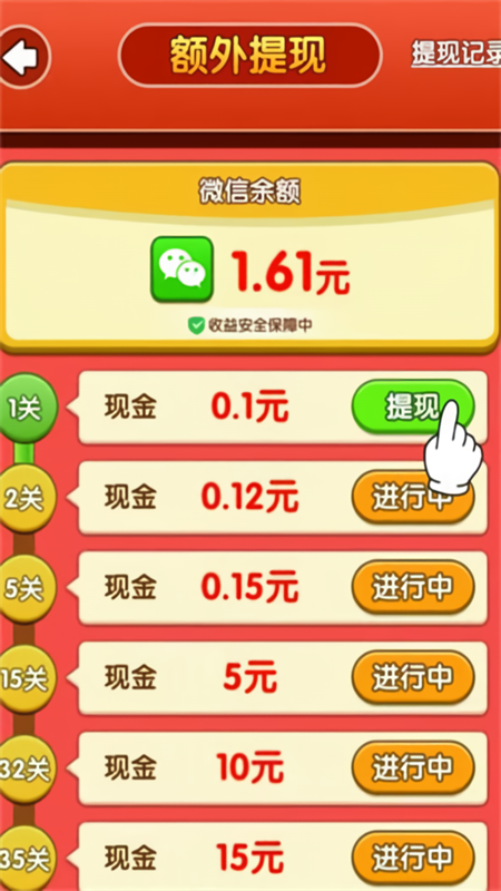 雀了个雀红包版截图1