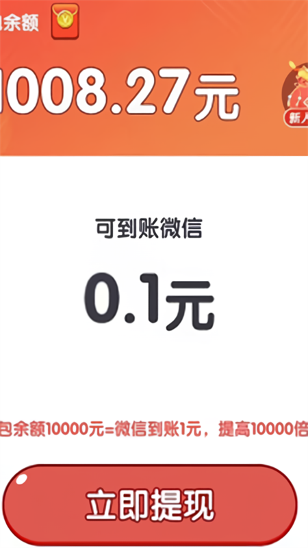 雀了个雀红包版截图2