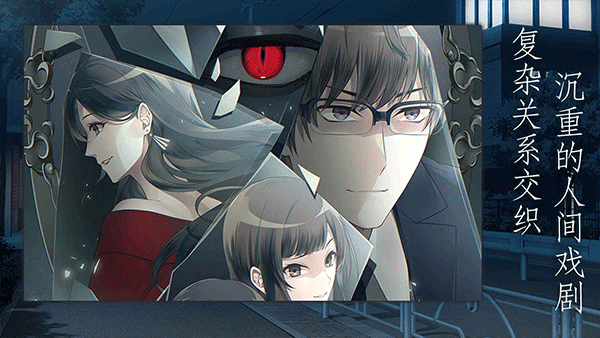 灵魂收购中文版最新版截图1