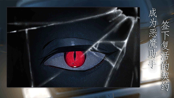 灵魂收购中文版最新版截图2