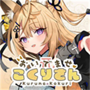 请快来吧狐莉小姐中文版