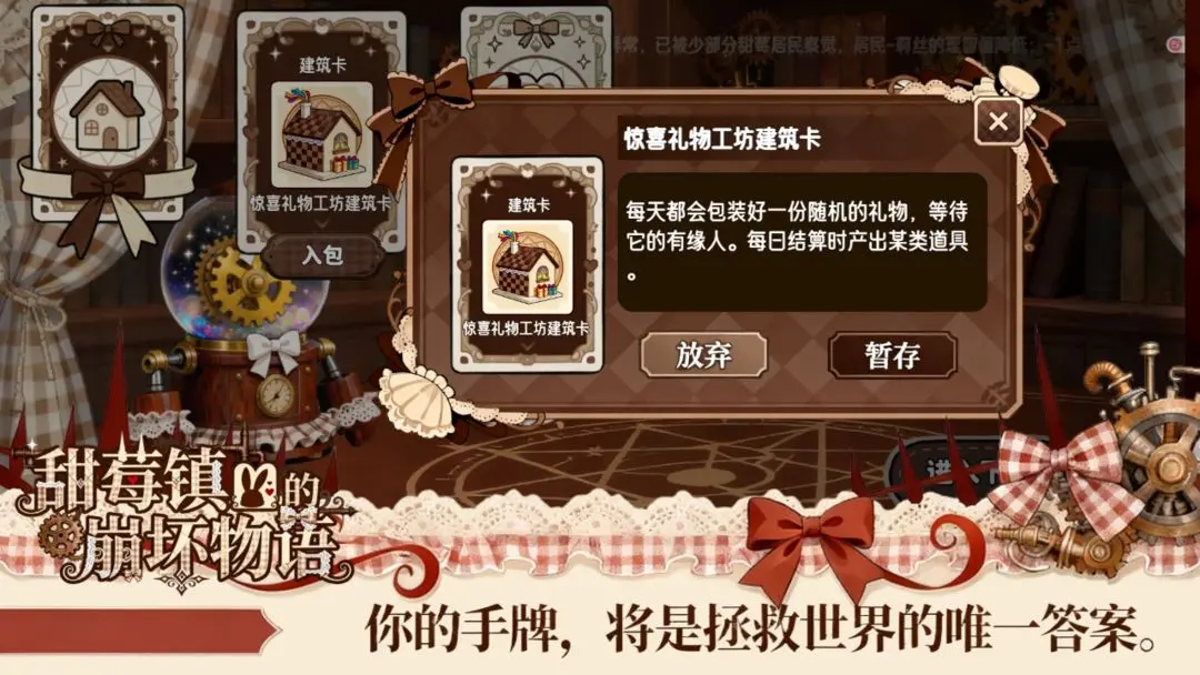 甜莓镇的崩坏物语截图2