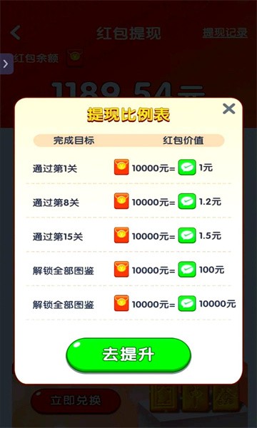 真的能赚钱吗截图1