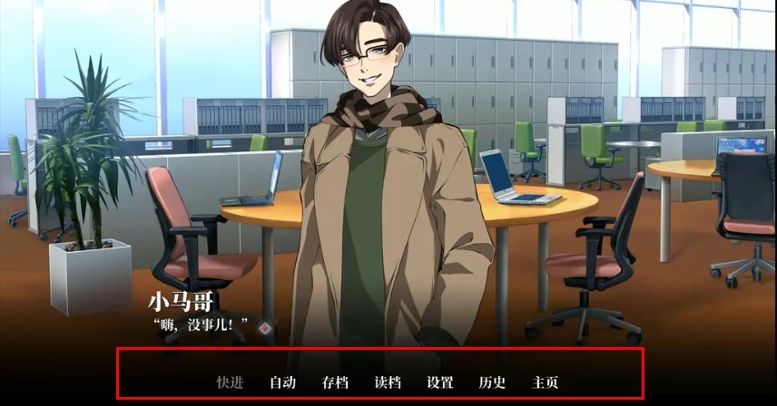 我的恋爱逃生攻略demo版