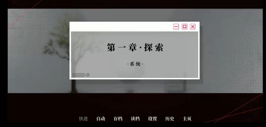 我的恋爱逃生攻略demo版