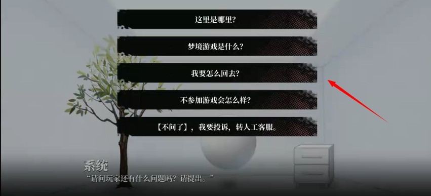 我的恋爱逃生攻略demo版