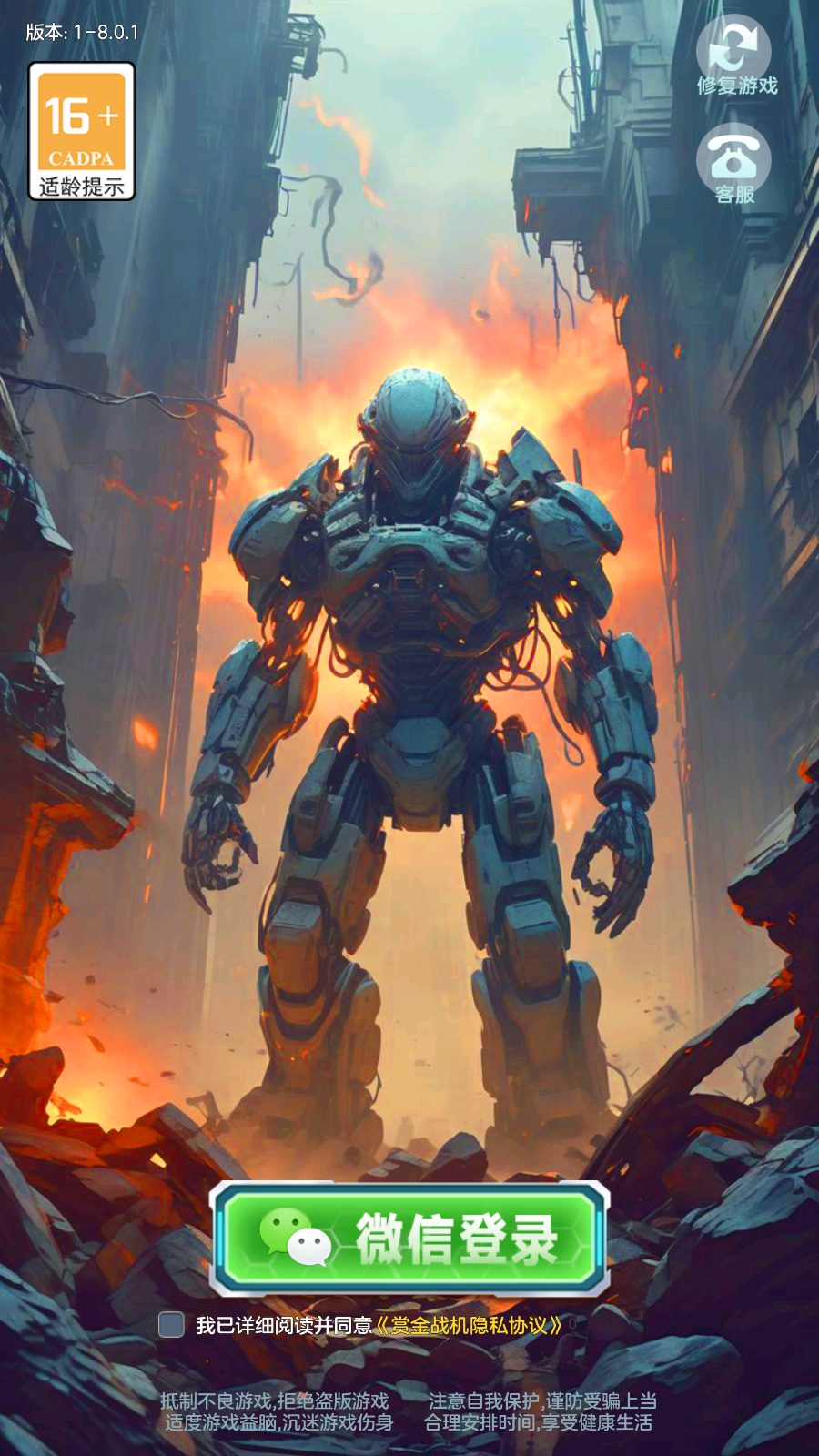 赏金战机红包版截图2