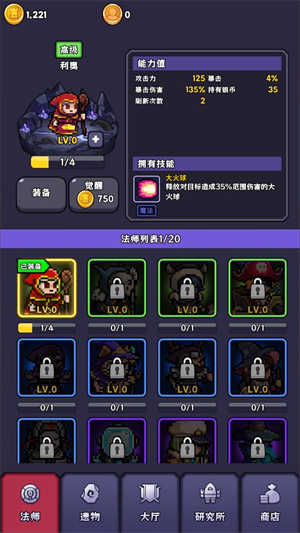 呼噜噜暴走地城截图3