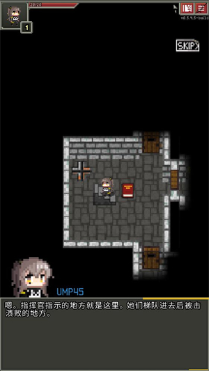 少前地牢最新版截图3