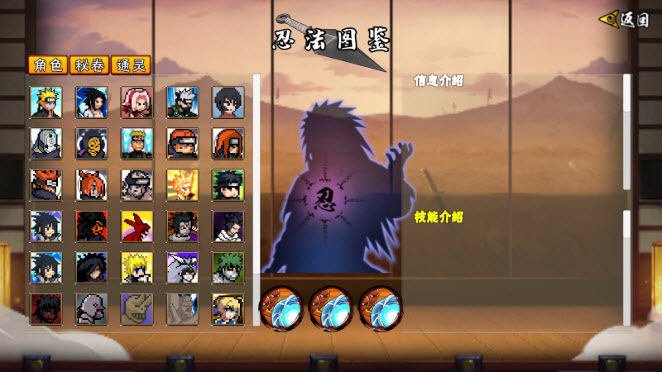 像素火影1.25最新版截图2