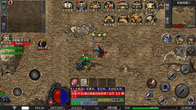 龙缘极散人大极品