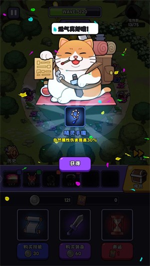 呼噜噜暴走地城