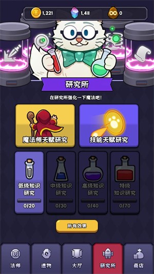 呼噜噜暴走地城