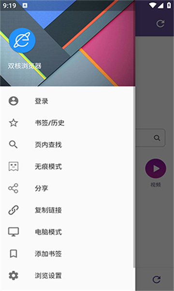 双核浏览器安卓版截图4