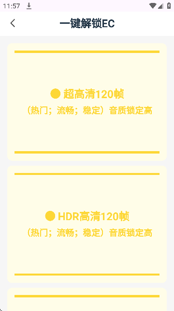 画质mxpro终极版3.0定制版截图1