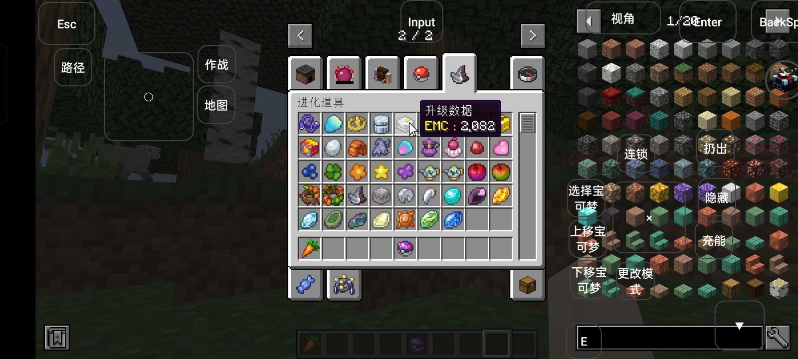 我的世界方块宝可梦手机版截图3