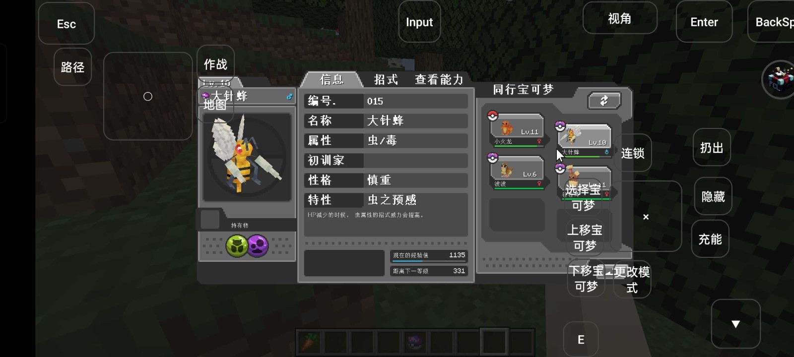 我的世界方块宝可梦手机版截图4