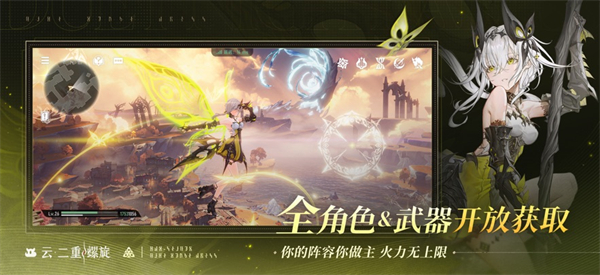 二重螺旋云游戏截图3