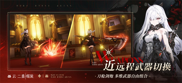 二重螺旋云游戏截图4