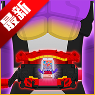 假面骑士加布模拟器sim2.7