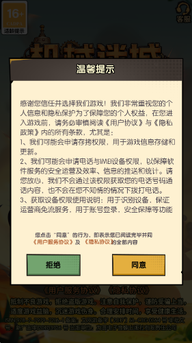 机械迷城红包版截图1