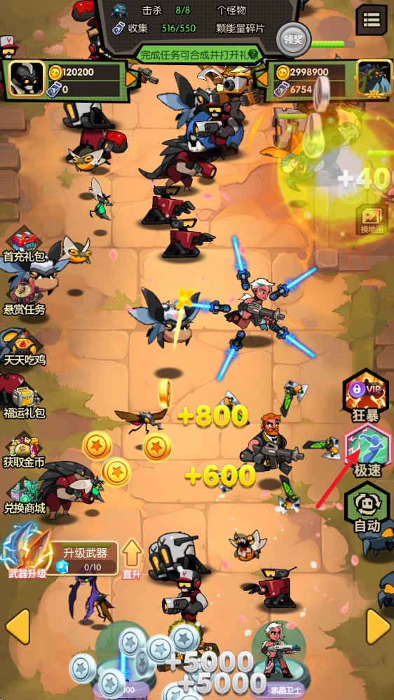 机械迷城红包版