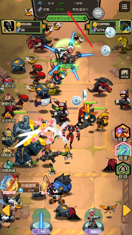 机械迷城红包版