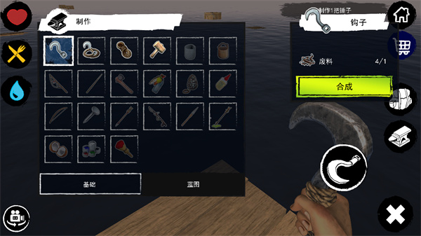 孤舟求生最新版截图1