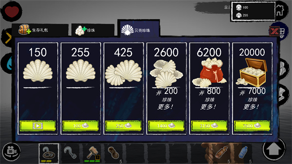 孤舟求生最新版截图3