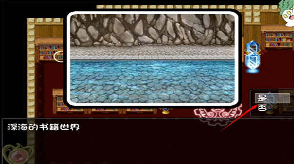 阿瑞斯之忆冷狐汉化版截图4