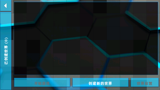 生存战争2失落科技最新版截图4