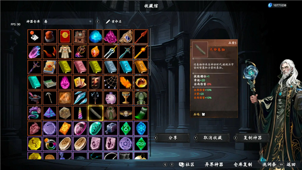 神器行者奥罗瑞恩传奇手机版截图2