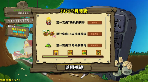 PVZ杂交重制版正式版截图2