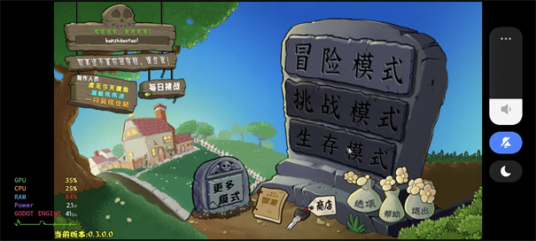 PVZ杂交重制版正式版截图4