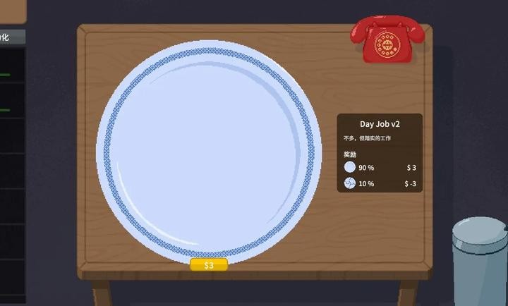 刮奖大师中文版截图2