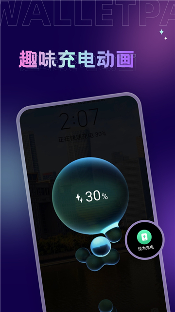 拇指壁纸软件截图4