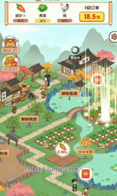 农间爱耕红包版截图2