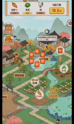 农间爱耕红包版截图1