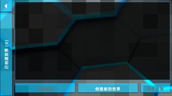 生存战争2失落科技