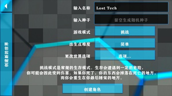 生存战争2失落科技