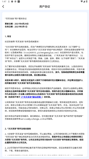 天天消消红包版截图3