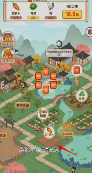 农间爱耕红包版