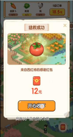 农间爱耕红包版