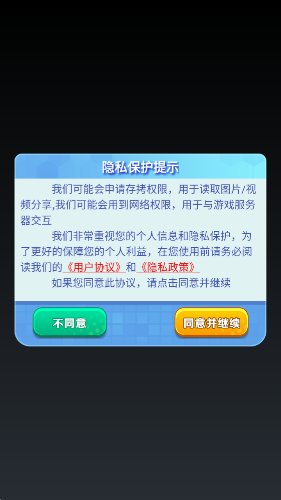 全民战鹰截图2