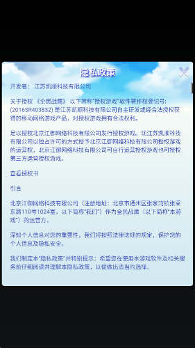 全民战鹰截图3
