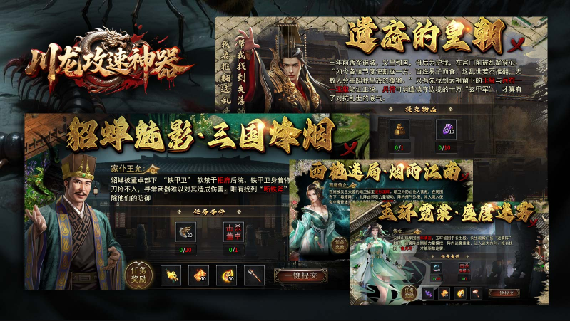 川龙攻速神器截图2