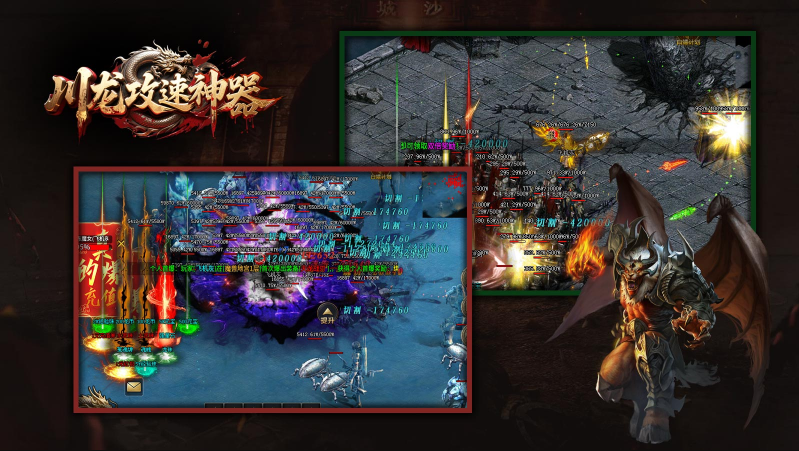 川龙攻速神器截图4