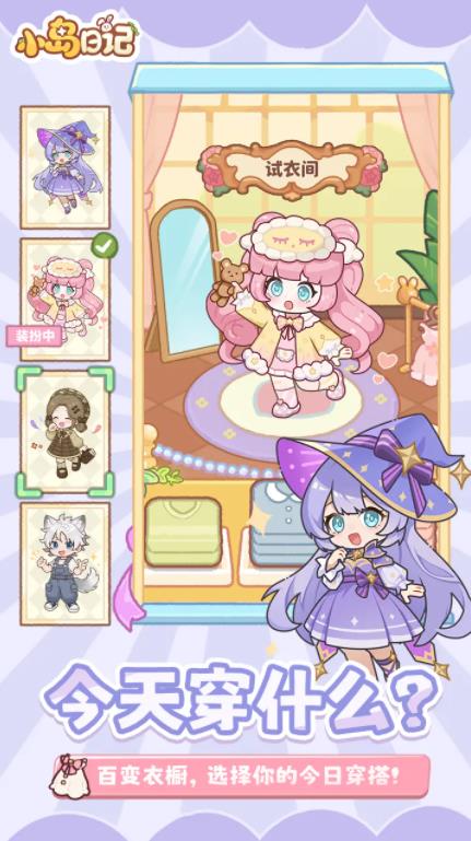 小岛日记安卓版截图1