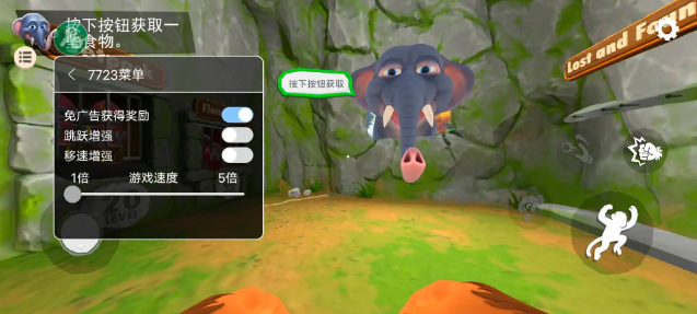 我是一只猴内置菜单截图4